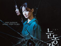 신민아 ‘눈동자’, ‘토이스토리5’ 꺾고 첫 박스오피스 1위