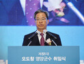 오도창 영양군수 “소멸위기 넘어 군민행복시대 완성”…영양형 기본사회 구축
