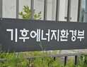 김성환 기후장관 “호남 반도체 산단 전력·용수 안정 공급…추가 원전 없이 1단계 추진 가능”