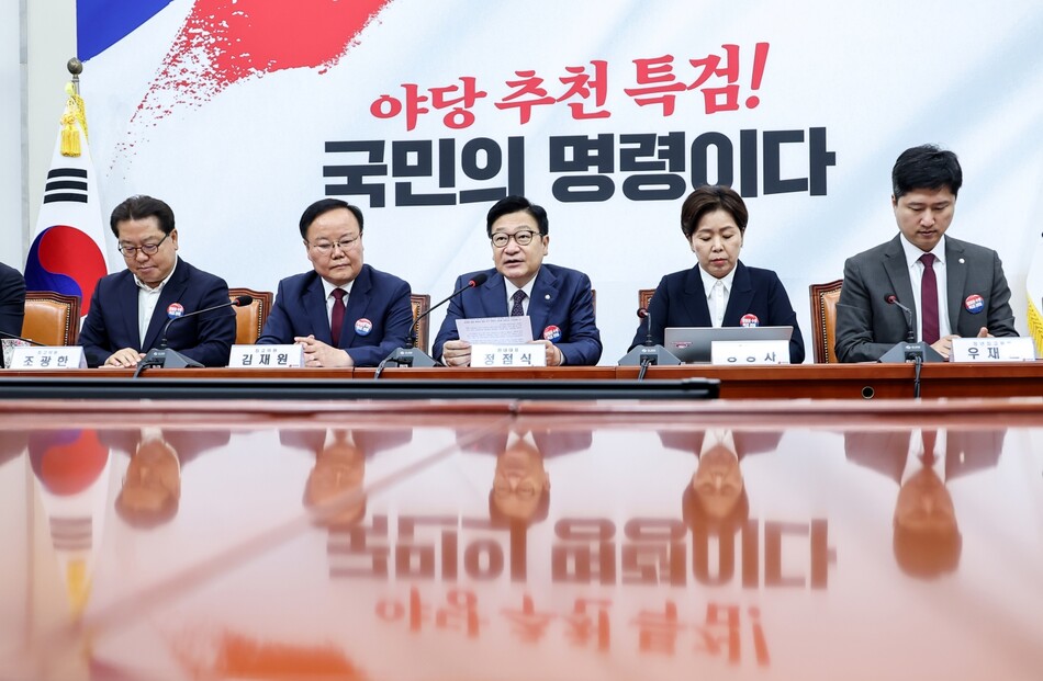 정점식 국민의힘 원내대표가 2일 국회에서 열린 최고위원회의에서 발언하고 있다. 연합뉴스
