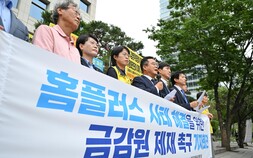 ‘홈플러스 사태 해결하라‘ 민주당·노조·피해자 단체 한목소리 [쿠키포토]