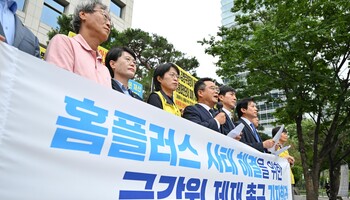 ‘홈플러스 사태 해결하라’ 민주당·노조·피해자 단체 한목소리
