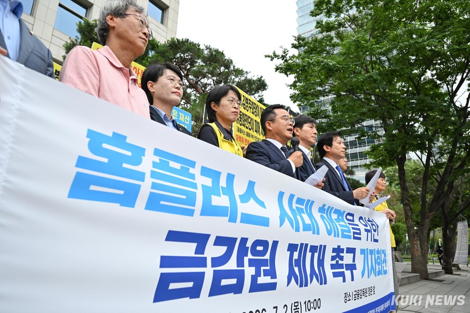 민병덕 더불어민주당 을지로위원회 위원장이 2일 오전 서울 영등포구 금융감독원 앞에서 진행된 ‘홈플러스 사태 해결을 위한 금감원 제재 촉구 기자회견’에서 발언하고 있다.