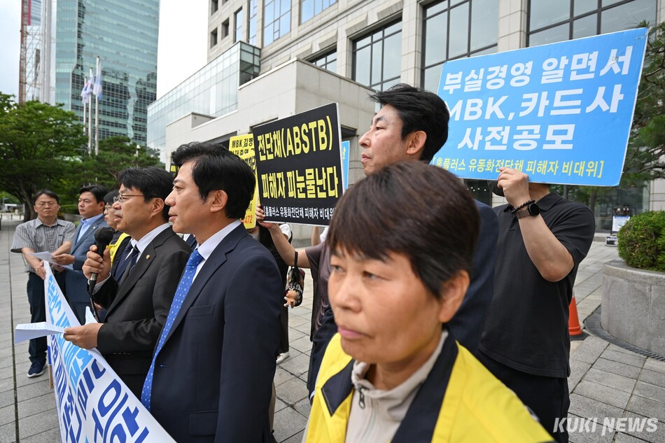 ‘홈플러스 사태 해결을 위한 금감원 제재 촉구 기자회견‘ 참석자들이 2일 오전 서울 영등포구 금융감독원 정문 앞에서 손팻말을 들고 있다.