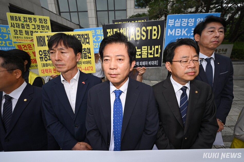 ‘홈플러스 사태 해결을 위한 금감원 제재 촉구 기자회견’이 2일 오전 서울 영등포구 금융감독원 정문 앞에서 진행되고 있다.