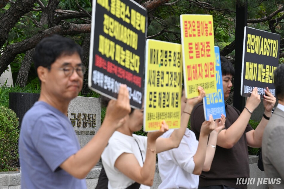 ‘홈플러스 사태 해결을 위한 금감원 제재 촉구 기자회견‘ 참석자들이 2일 오전 서울 영등포구 금융감독원 정문 앞에서 손팻말을 들고 있다.