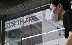 경북 소비자물가 3.7% 상승…교통비 13% 급등