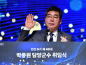 박종원 담양군수 “군민이 기준인 군정” 약속