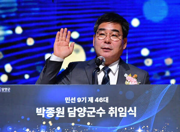 박종원 담양군수가 민선 9기 출범과 함께 “군민의 삶과 행복을 군정의 가장 중요한 기준으로 삼겠다”며 군민 중심의 군정과 미래 성장전략을 제시했다. /담양군
