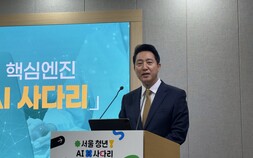 AI 접근성 격차 없앤다…서울시, 청년 50만명 ‘AI 기본권’ 보장