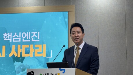 AI 접근성 격차 없앤다…서울시, 청년 280만명 ‘AI 기본권’ 보장
