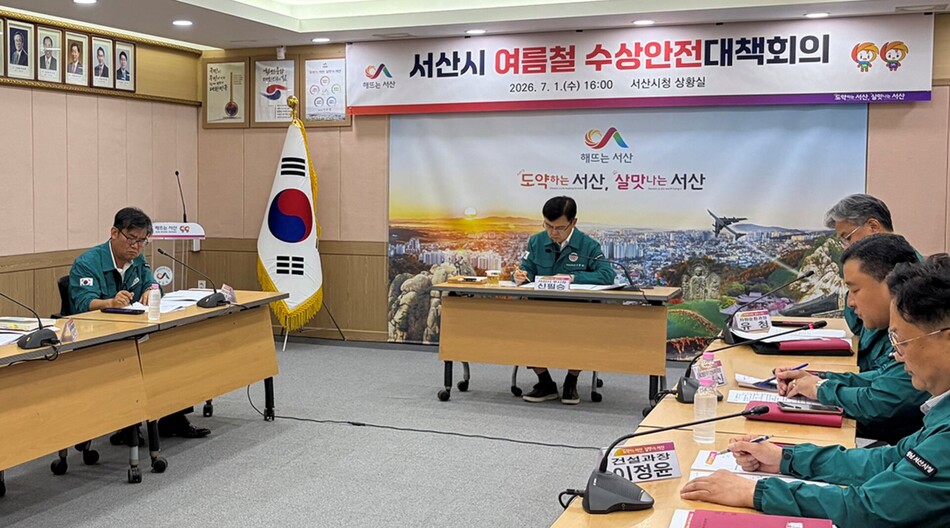 신필승 서산 부시장이 1일 물놀이 종합대책과 관련해 회의를 연이어 진행하고 있다. 서산시