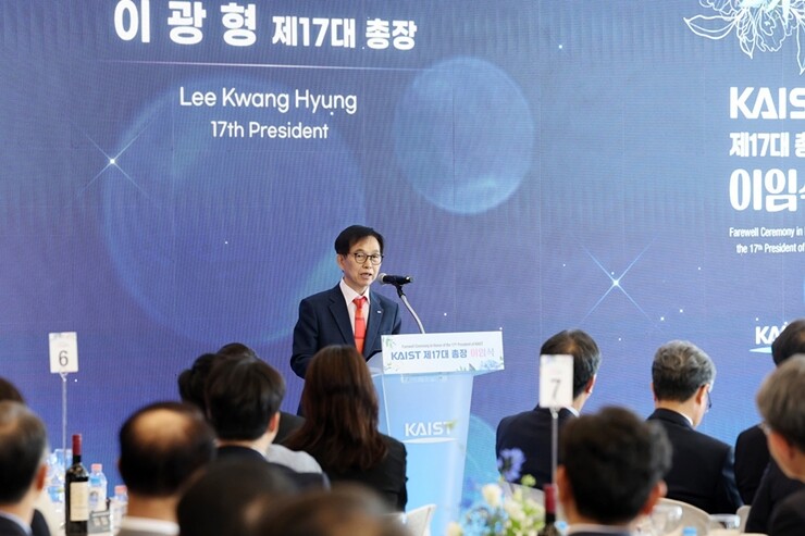 2일 KAIST 학술문화관에서 열린 이임식에서 소회를 전하는 이광형 총장. KAIST