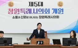 창원특례시의회 첫 여성 의장 탄생…이해련 의원, 제5대 전반기 의장 선출