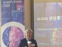 “AI 서비스 폭증에 통신망도 진화”…노키아, AI-RAN 전략 공개