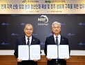 연구재단-임업진흥원, 산림·임업 청년인재 지역 정착 생태계 구축
