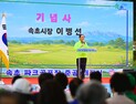 속초파크골프장 27홀로 확장 개장