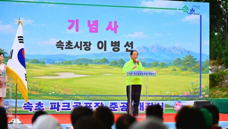 속초파크골프장 27홀로 확장 개장
