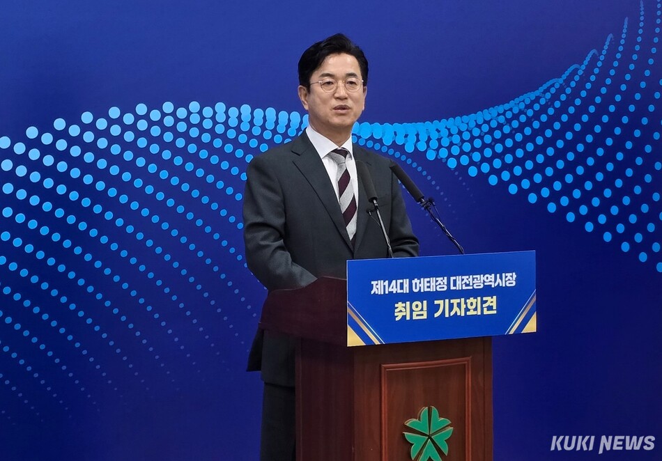 허태정 대전시장이 2일 대전시청 브리핑룸에서 민선 9기 진행 방향
