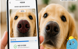 인천시, 계양·미추홀구서 반려견 코 지문 등록 시범사업