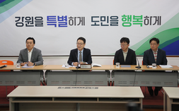 강원도지사직 인수위, 강원도정에 대한 정책 제언 후 활동 마무리