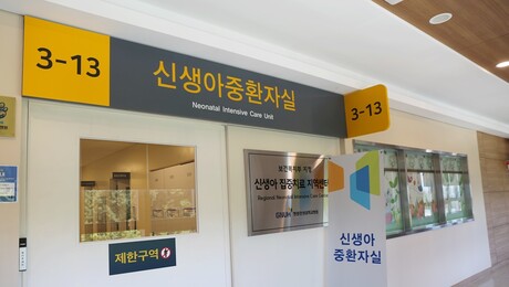 창원경상국립대병원, 신생아중환자실 적정성평가 4회 연속 1등급