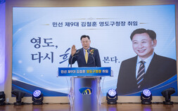 영도를 해양행정 중심지로…김철훈, “영도구 새로운 변화” 약속