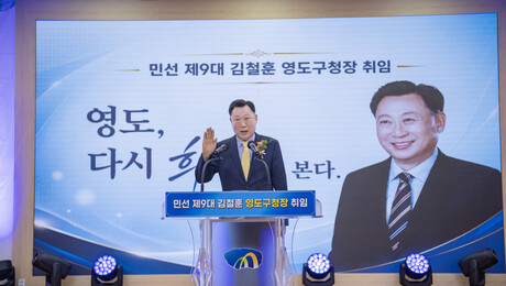 영도를 해양행정 중심지로…김철훈, “영도구 새로운 변화” 약속