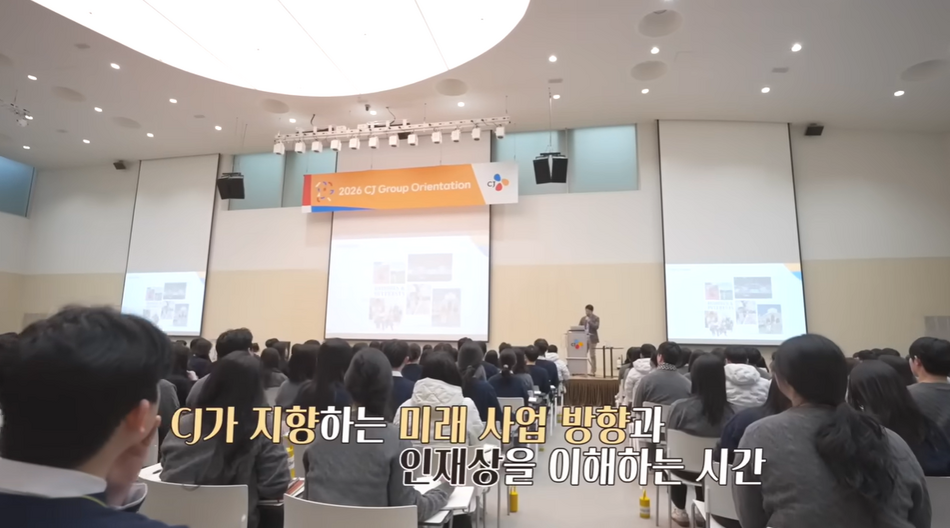 지난 1월 CJ그룹은 9박10일 동안 신입사원 오리엔테이션을 진행했다. CJ 뉴스룸 유튜브 캡처