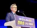 천호성 전북교육감 취임 “살아가는 힘을 키우는 전북교육” 약속