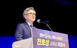 천호성 전북교육감 취임 “살아가는 힘을 키우는 전북교육” 약속