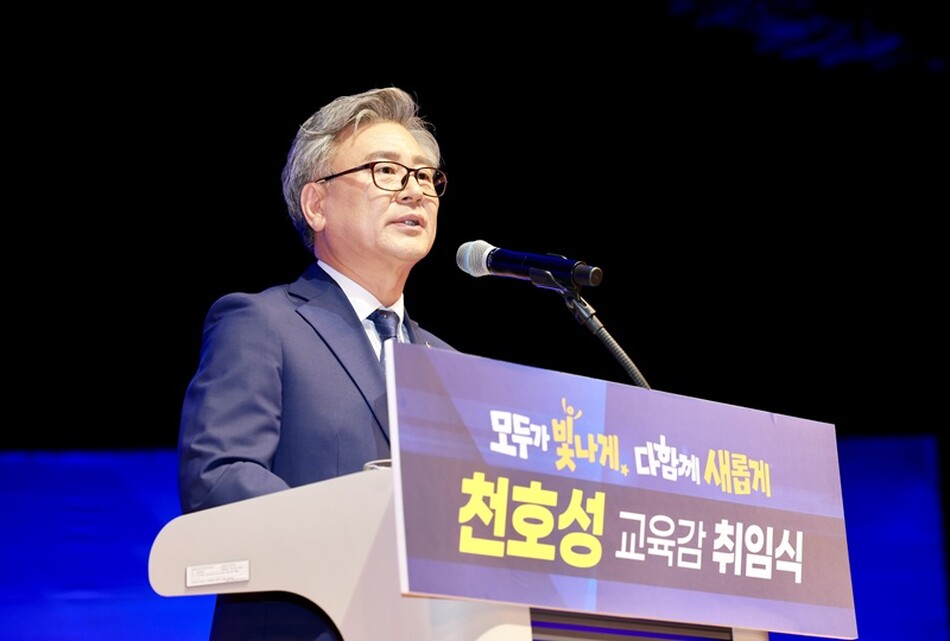 천호성 전북특별자치도교육감이 2일 취임식에서 전북 교육의 새로운 비전과 미래 교육의 대전환 방향을 설명하고 있다.