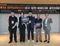 대구과학대 창업동아리, 아이디어로 상 휩쓸다