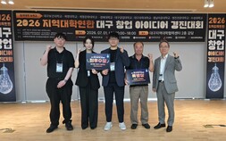 대구과학대 창업동아리, 아이디어로 상 휩쓸다