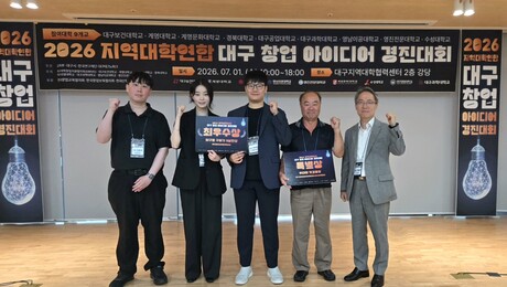 대구과학대 창업동아리, 아이디어로 상 휩쓸다