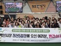 정선아리랑시장 활성화 나선 ‘강원 여성들’
