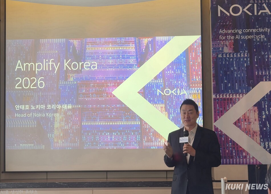 2일 서울에서 ‘AI 슈퍼사이클을 향한 네트워크 혁신’을 주제로 열린 노키아의 ‘앰플리파이 코리아(Amplify Korea) 2026’에서 안태호 노키아코리아 대표가 인사말을 하고 있다. 이혜민 기자