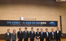 “3대 메가프로젝트 성공 여부, 정주여건 개선 등에 달려”…대한상의 토론회 개최