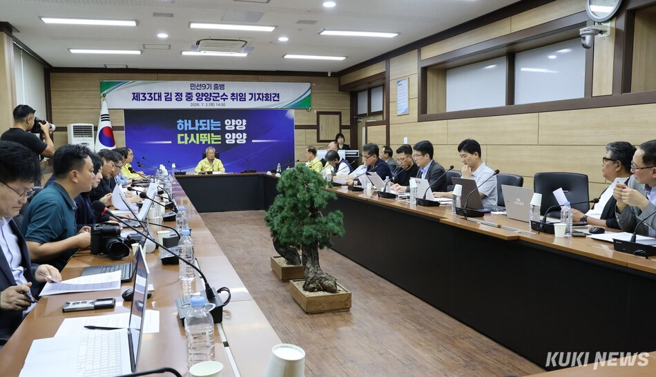 김정중 양양군수는 2일 양양군청 2층 소회의실에서 각 언론사 기자 20여명이 참석한 가운데 ‘제33회 양양군수 취임 기자회견’을 갖고, 새로운 양양을 실현하기 위한 군정 운영 5대 원칙을 제시했다. 전인수 기자