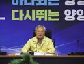 김정중 양양군수 취임 일성 “민생 안정과 군정 혁신은 최우선 가치”...‘소통과 공정성’에 방점