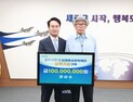 사천시인재육성장학재단, 상반기 장학금 1억7860만원 모금…지난해 실적 조기 돌파