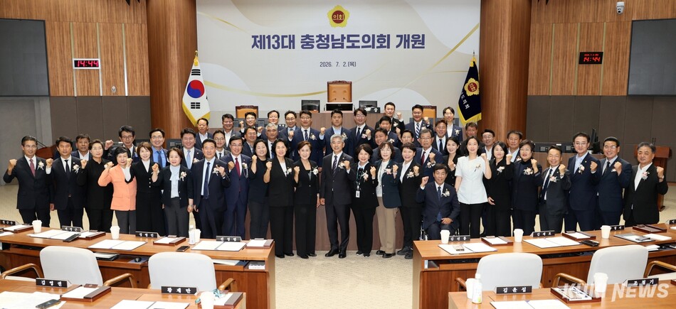 충남도의회는 2일 제13대 의회 개원식을 열고, 도민이 체감하는 변화를 약속하며 의정활동을 시작했다. 충남도의회