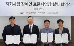 현대위아, ‘경남형 장애인 동행일자리’ 참여…장애인 일자리 확대