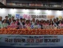 농협·고향주부모임, 양파 소비촉진 캠페인 전개
