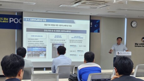 경남창조경제혁신센터, 오픈이노베이션 PoC 지원사업 본격화