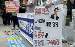 MBK 제재심 마무리…쟁점은 홈플러스 RCPS 변경