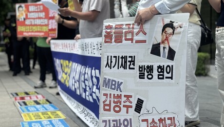 MBK 제재심 마무리…쟁점은 홈플러스 RCPS 변경