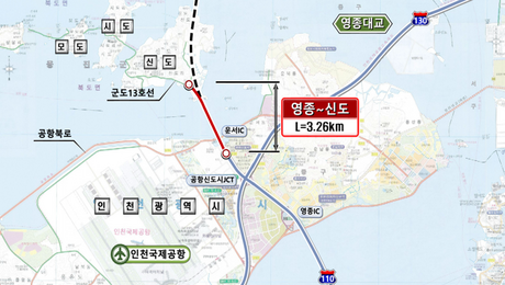 인천시, 영종~신도 평화도로 개통 신·시·모도 첫 육로 연결