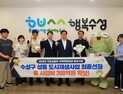 수성못·들안예술마을 잇는다…수성구, 국비 120억 도시재생 선정