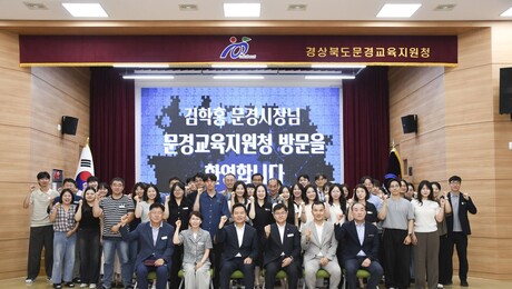 김학홍 문경시장, “소통과 협력으로 새 문경 열 것”…주요 기관·단체 방문